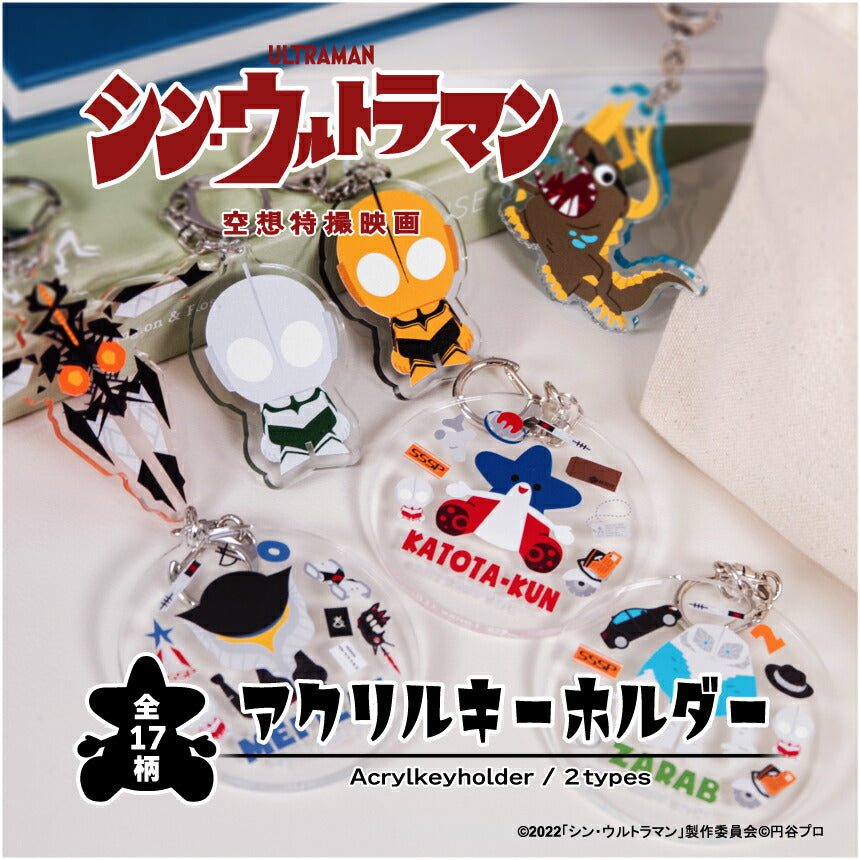 シン・ウルトラマン 全機種対応 ハードケース | アニメーク