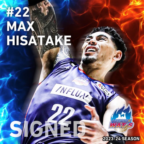 お知らせ】マックス・ヒサタケ選手2023-24シーズン契約合意について