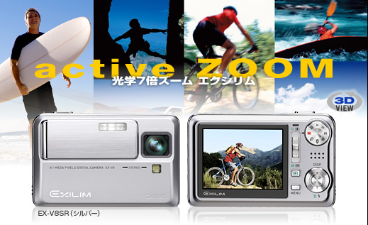 カシオ デジタルカメラ オフィシャルWEBサイト | 製品情報 | EX-V8