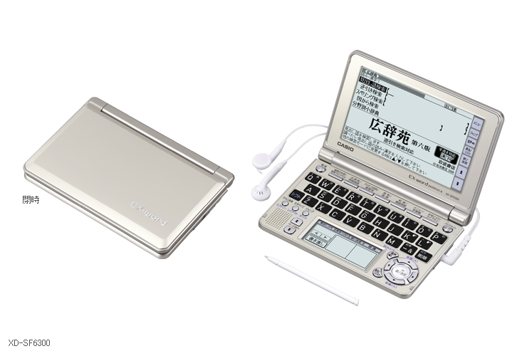 XD-SF6300 - 総合モデル - 電子辞書 - CASIO