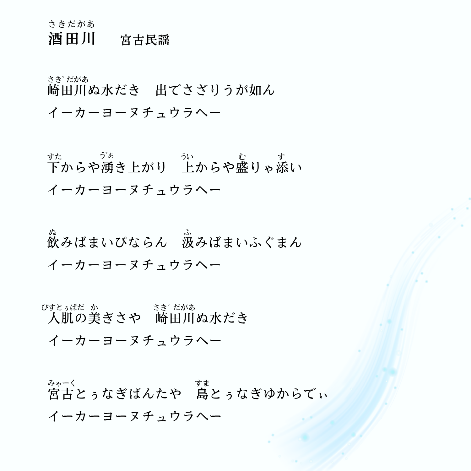 COOLMIN～波音民謡 宮古編～ – 【公式】ARIZE Official Site