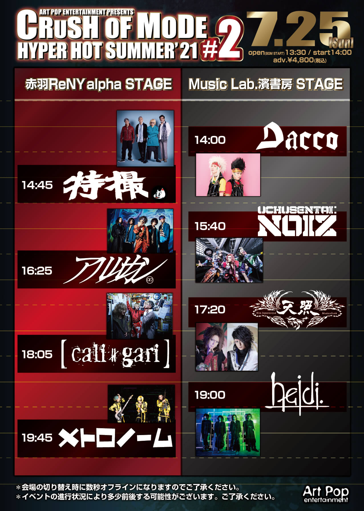 ΛrlequiΩ » [EVENT] 2021/07/25(Sun.) at 無観客生配信LIVE