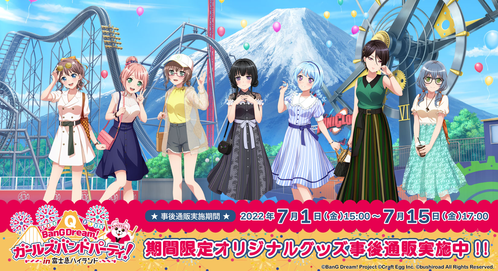 バンドリ！ ガールズバンドパーティ！ in 富士急ハイランド 事後通販