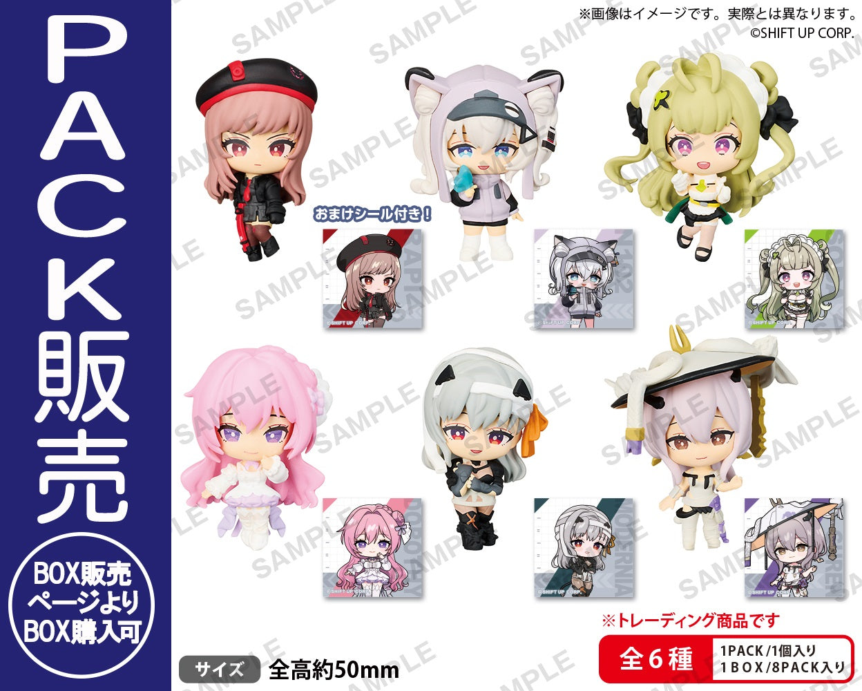 勝利の女神：NIKKE コレクションフィギュアRICH BOX ver.【PACK】