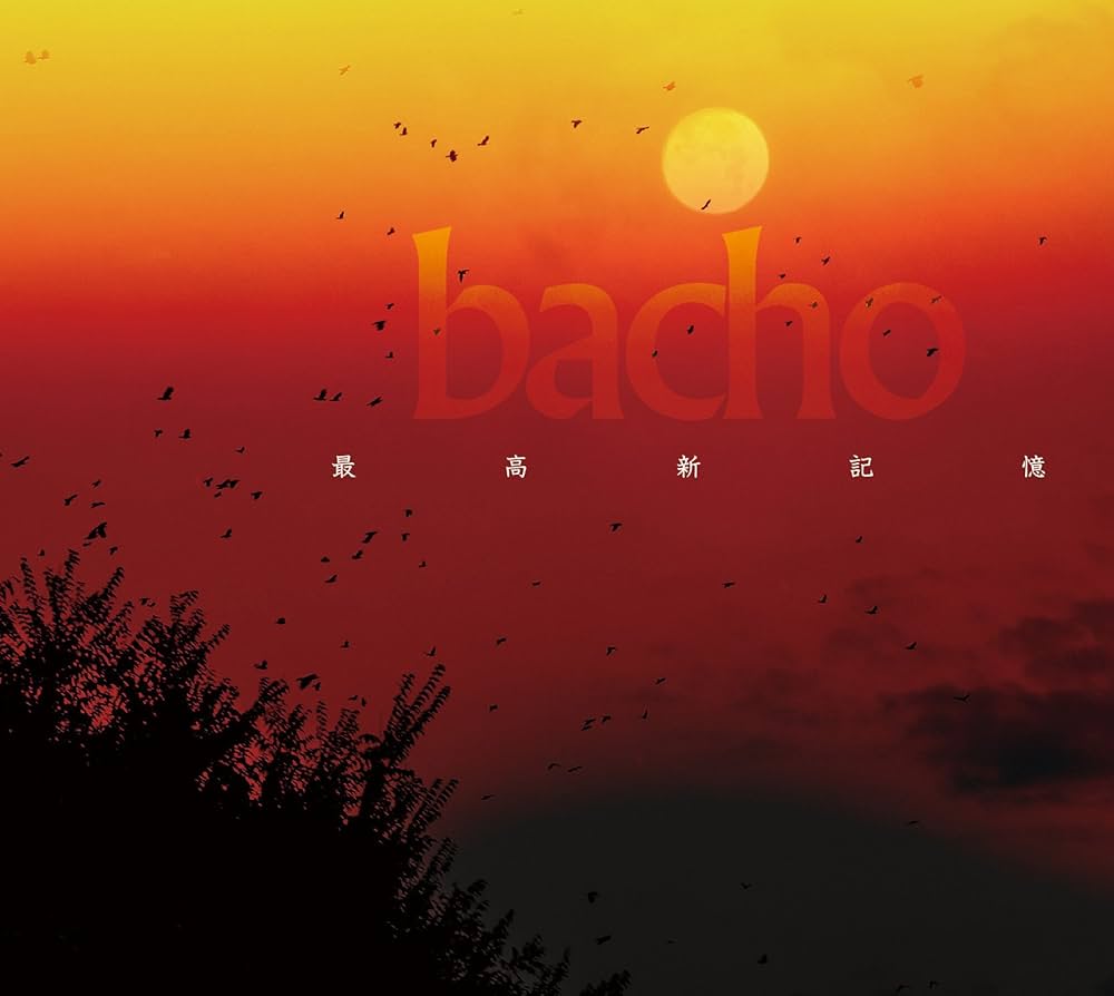 CD】最高新記憶 – bacho / Online Store