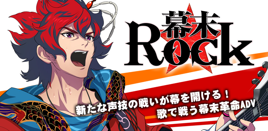 ショッピング：特装版＋初回封入特典 | 幕末Rock 超魂（ウルトラソウル