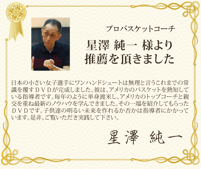 バスケDVD】今倉定男のナチュラルパーフェクトシューティングシステム