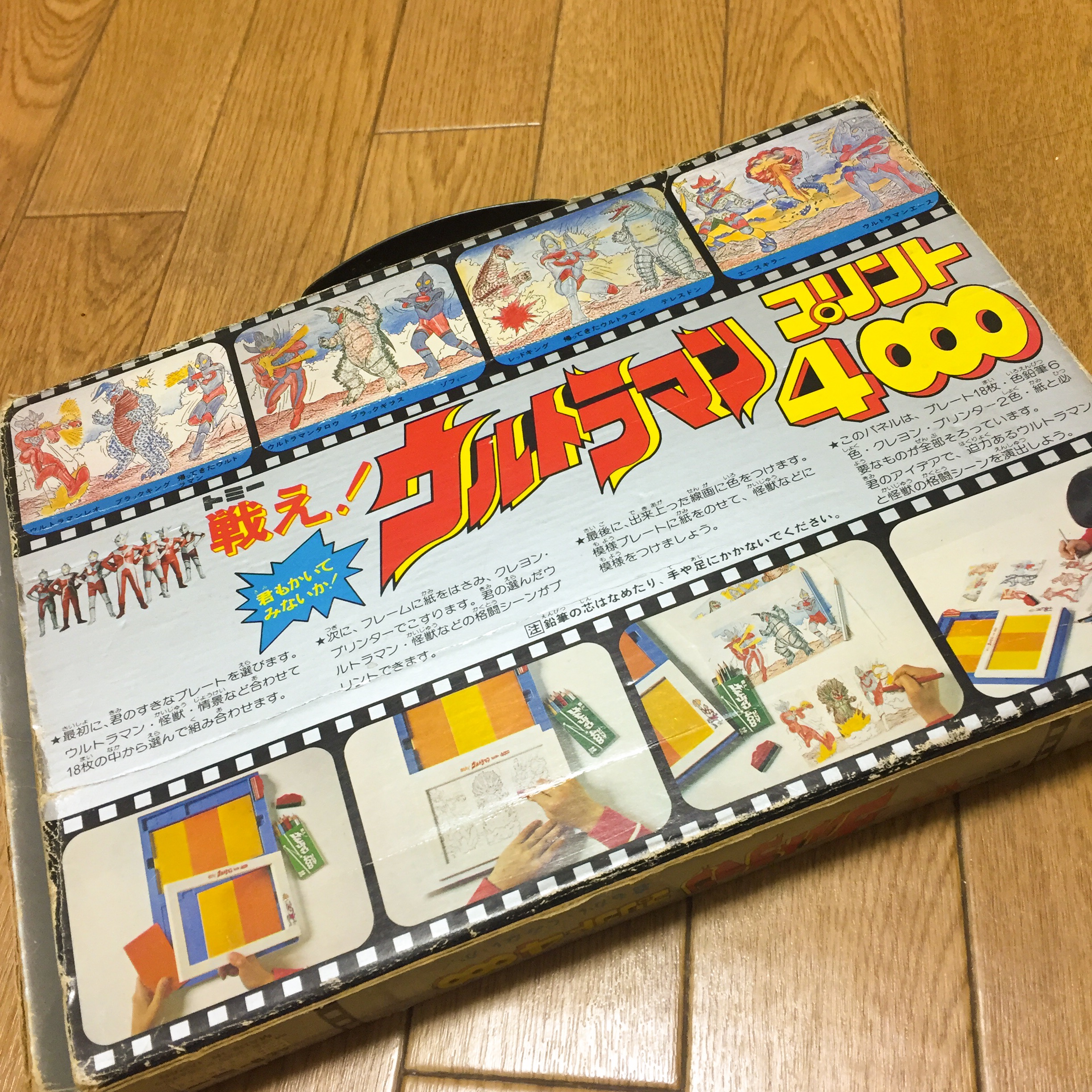 捨てられないお宝】戦え！ウルトラマン プリント4000 | 日刊 Bau Graphics