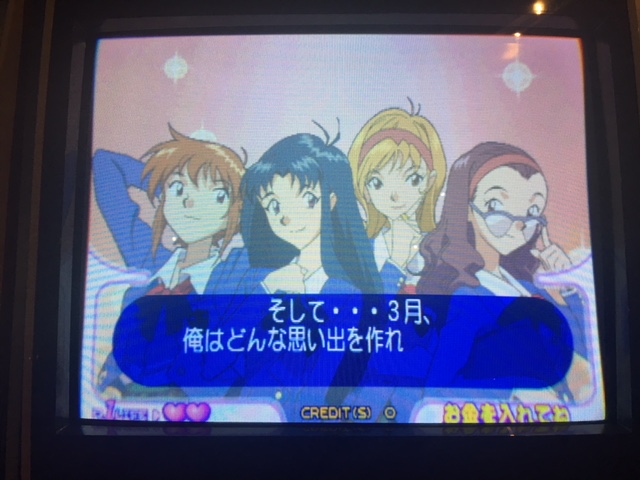 青春クイズカラフルハイスクール | 埼玉ふじみ野のゲームセンター