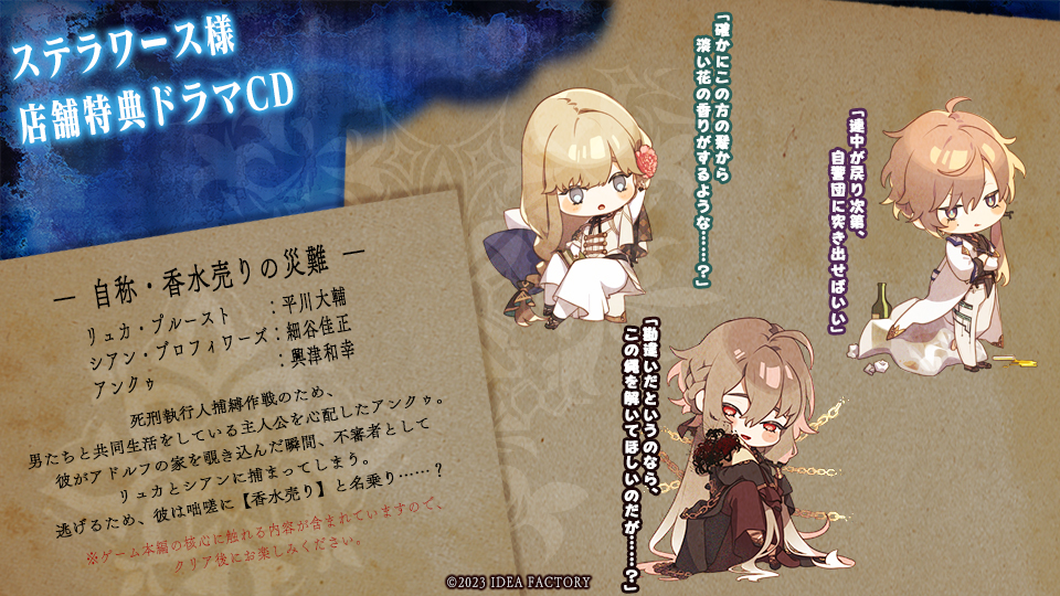 終遠のヴィルシュ】ブログ第17回目 - 終遠のヴィルシュ -ErroR:salvation-