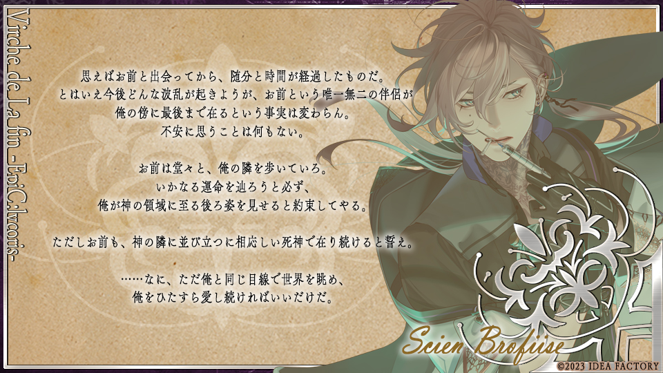 終遠のヴィルシュ -EpiC:lycoris-】本日発売！！ - 終遠のヴィルシュ