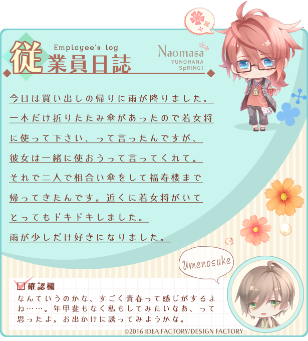 ゆのはなSpRING！ ～Cherishing Time～ 第4話 - ゆのはなSpRING！