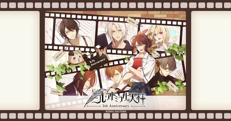 オトメイトストア 「ニル・アドミラリの天秤 5th Anniversary Shop