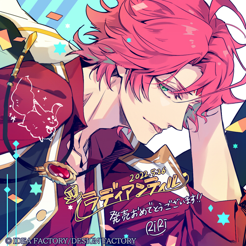 ラディアンテイル 発売記念スペシャル回 - ラディアンテイル