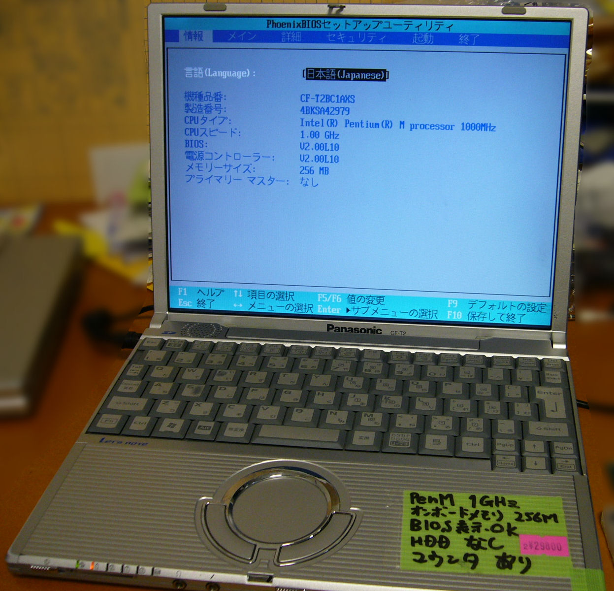 Panasonic CF-T2 を分解する