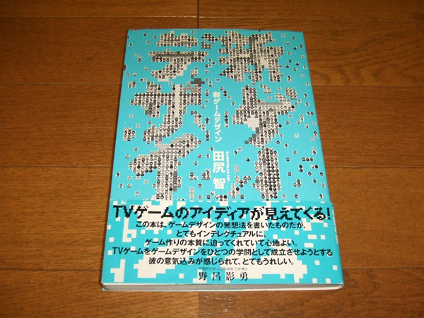 第5話「2010年に流行ったソフトのシリーズ1作目を出してよ～（ポケモン