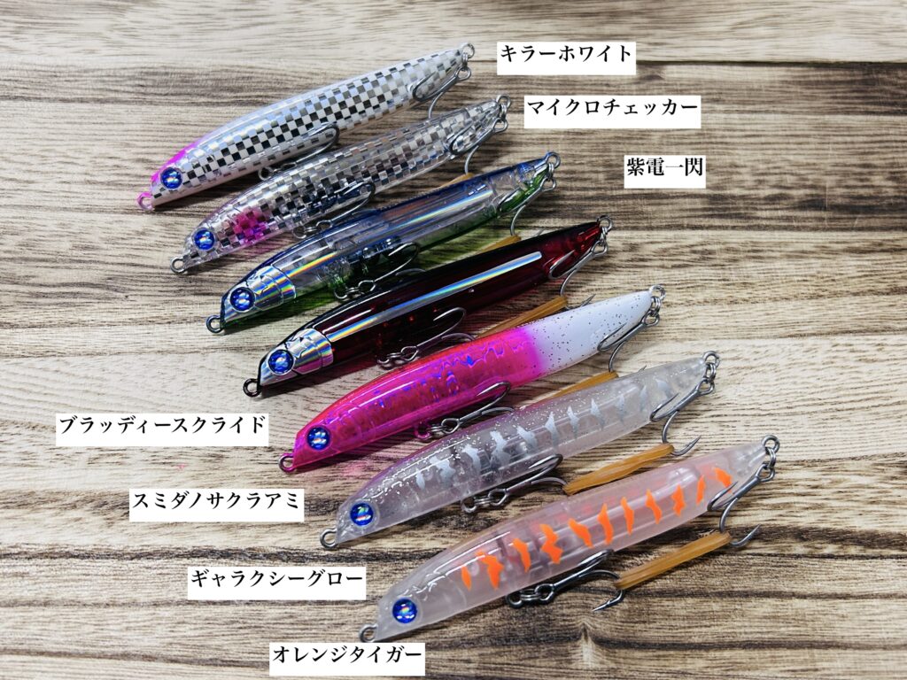 リンバー115S・ラザミン90】希少ルアーが続々入荷！ - 道東の釣りなら