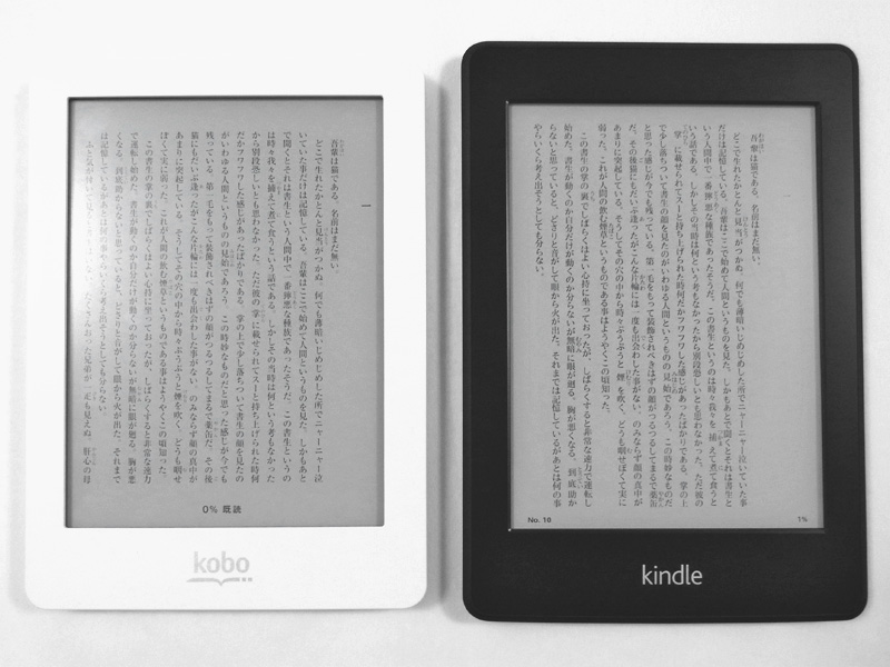 KindlePaperWhite実機レビュー！ - Amazonのキンドルペーパーホワイト