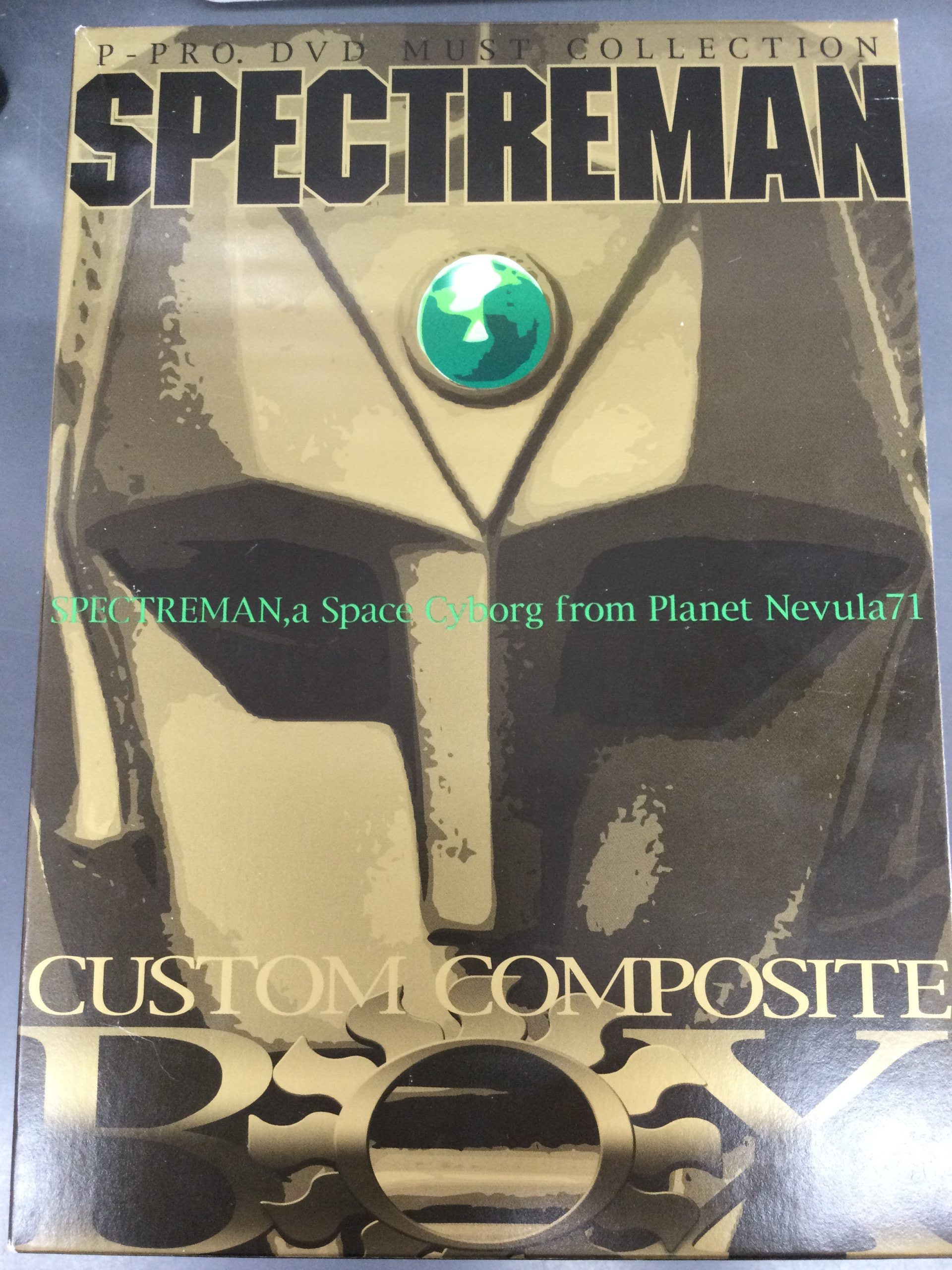 特撮DVD スペクトルマン カスタムコンポジットボックス | トレカ