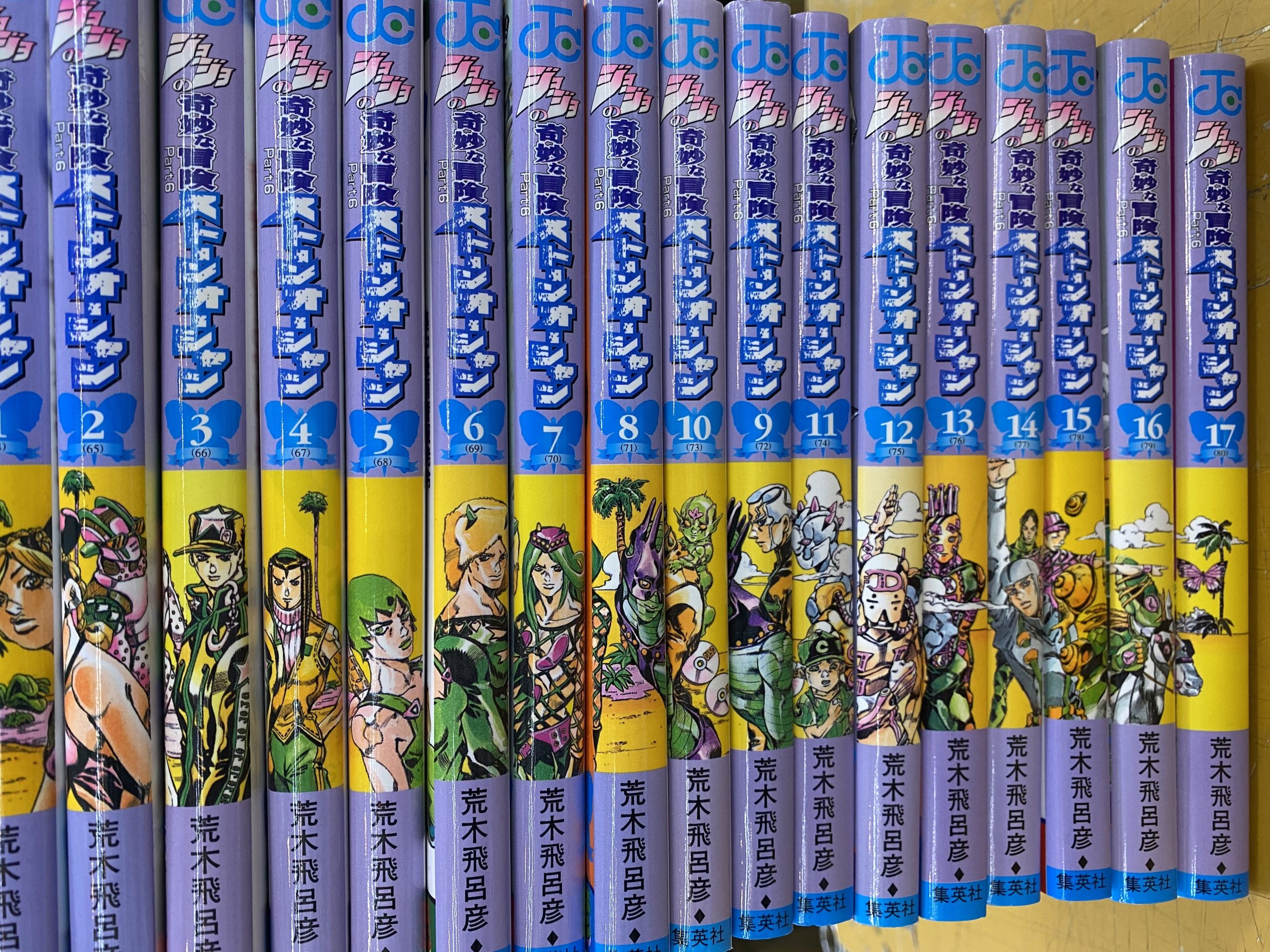 ジョジョの奇妙な冒険 ストーンオーシャン 全巻セット | トレカ