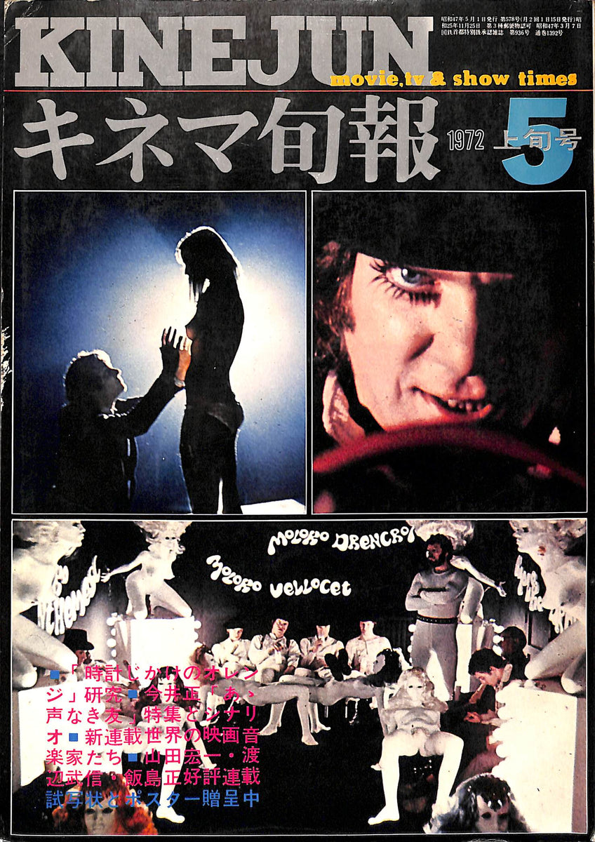 昭和6年発行 模範大全科 尋常5年後期 昭和5年 初版 研究学科書映 売れ筋