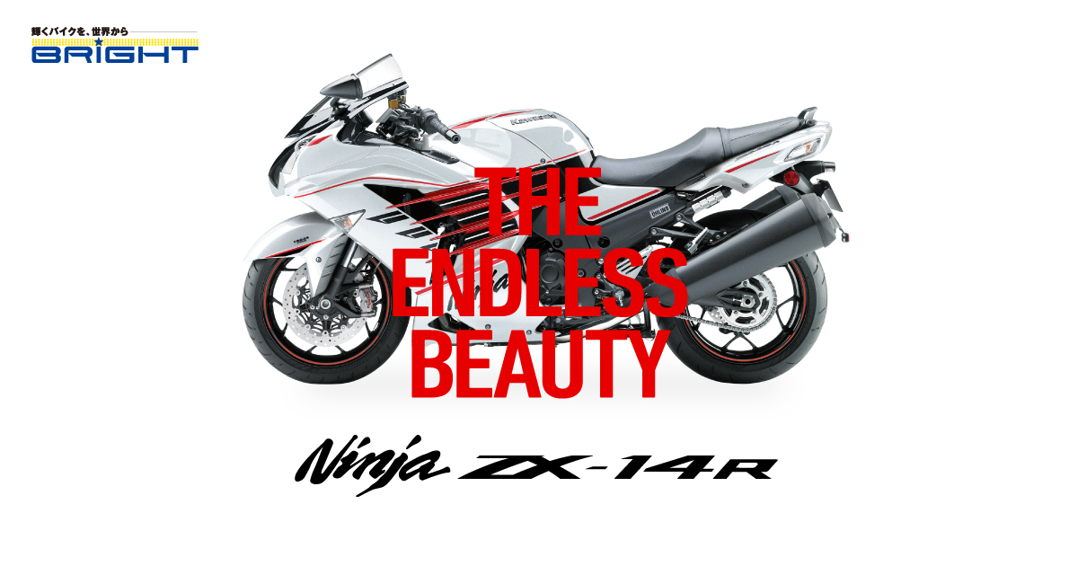 Ninja ZX-14R スペシャルサイト | 株式会社ブライト