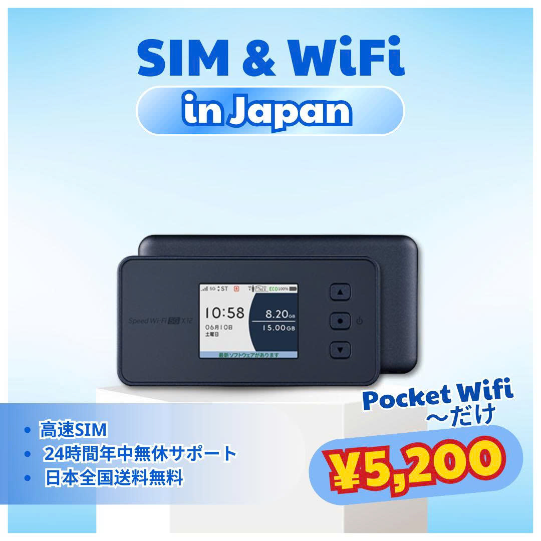 スピード ポケットWiFi 5G X12 日本 – データ無制限ルーター｜月額