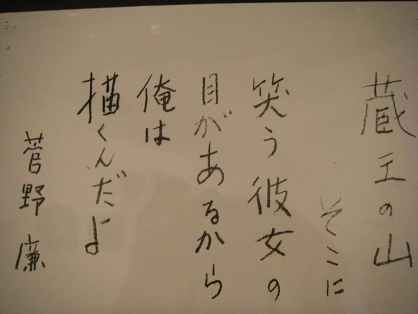 菅野廉：生誕120年記念: カフェ＆ギャラリーガレ
