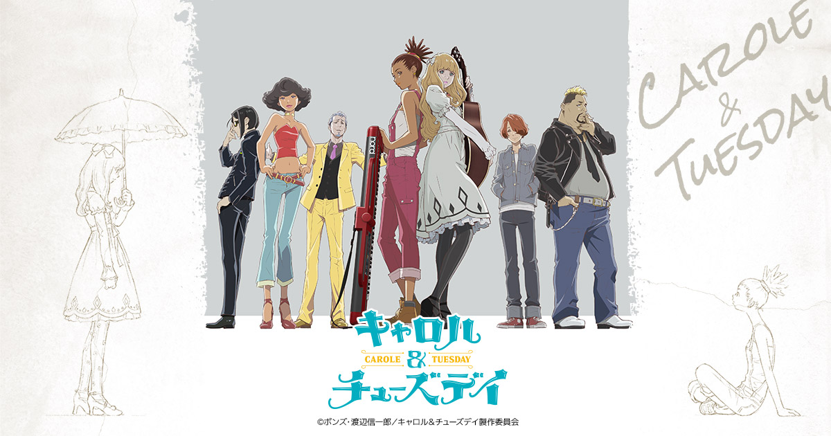 CAROLE & TUESDAY Official Site