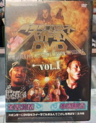 新日本プロレスオフィシャルDVDシリーズ