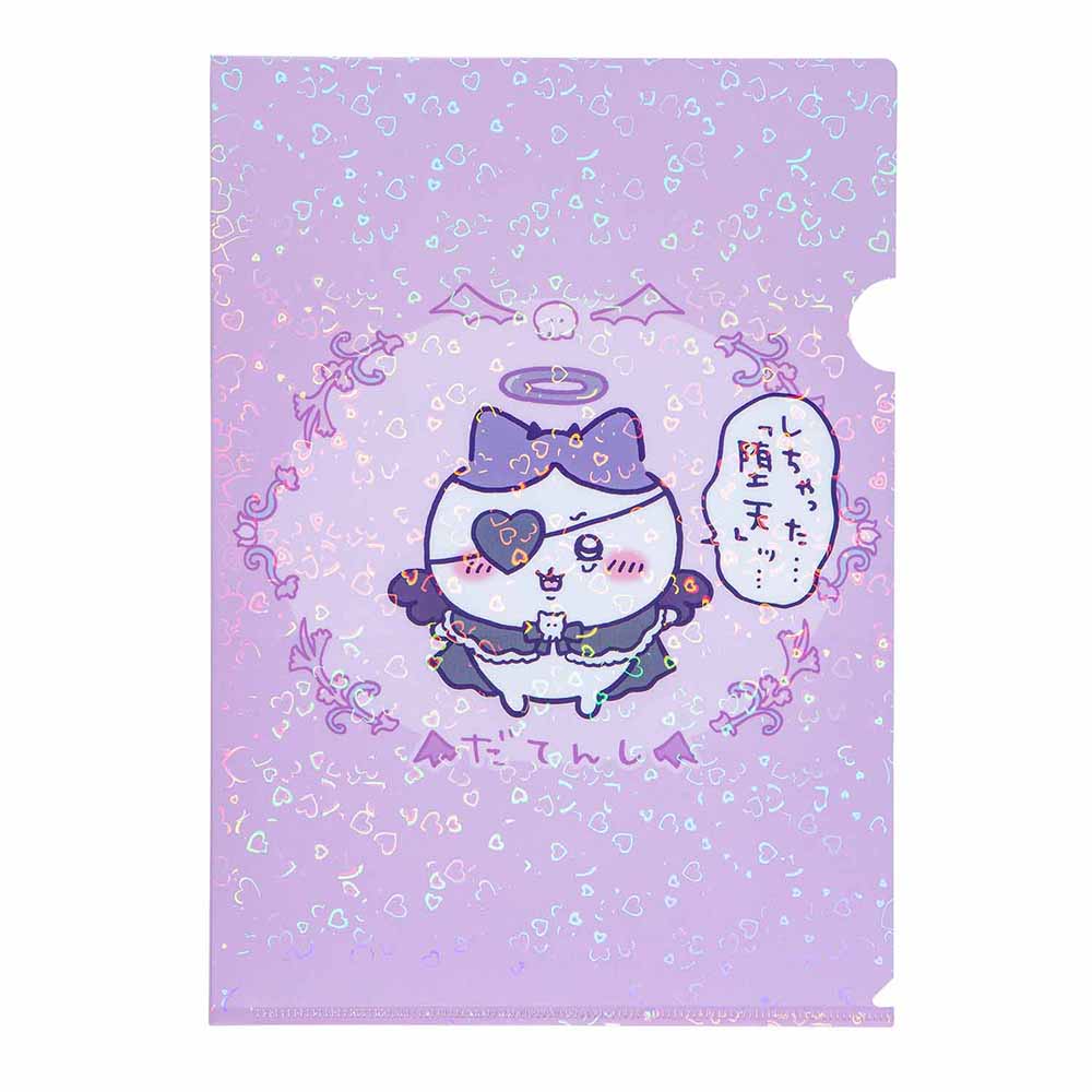 ちいかわ てんし♡あくま ホログラムA4クリアファイル（しちゃった