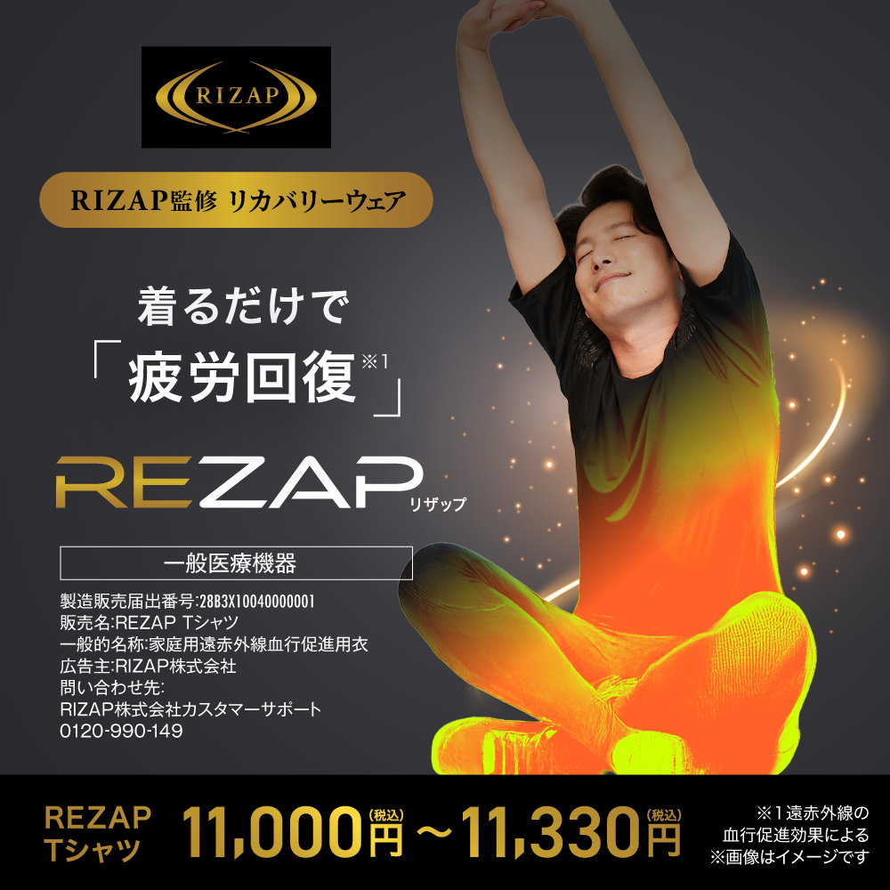 REZAP Tシャツ ｜チョコザップ