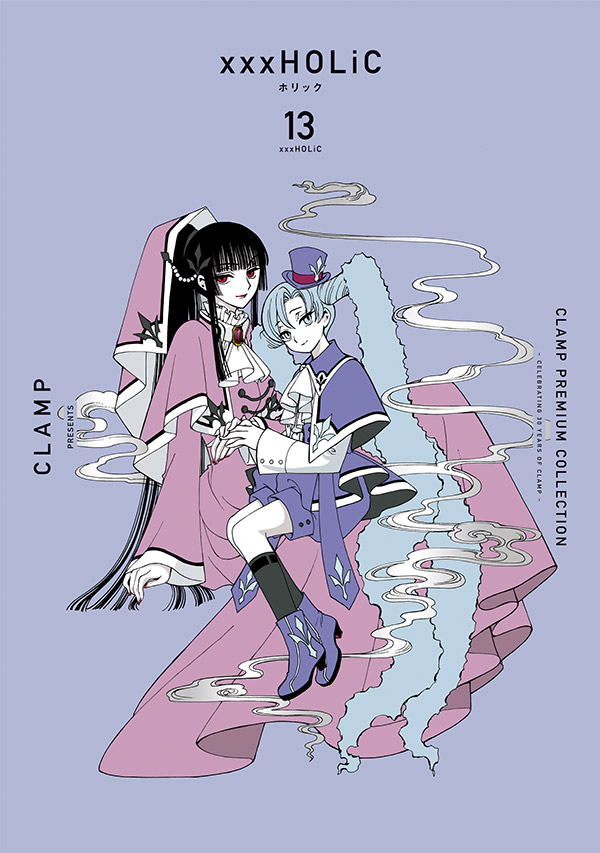 CLAMP PREMIUM COLLECTION「xxxHOLiC」13＆14巻 本日（2/4）発売