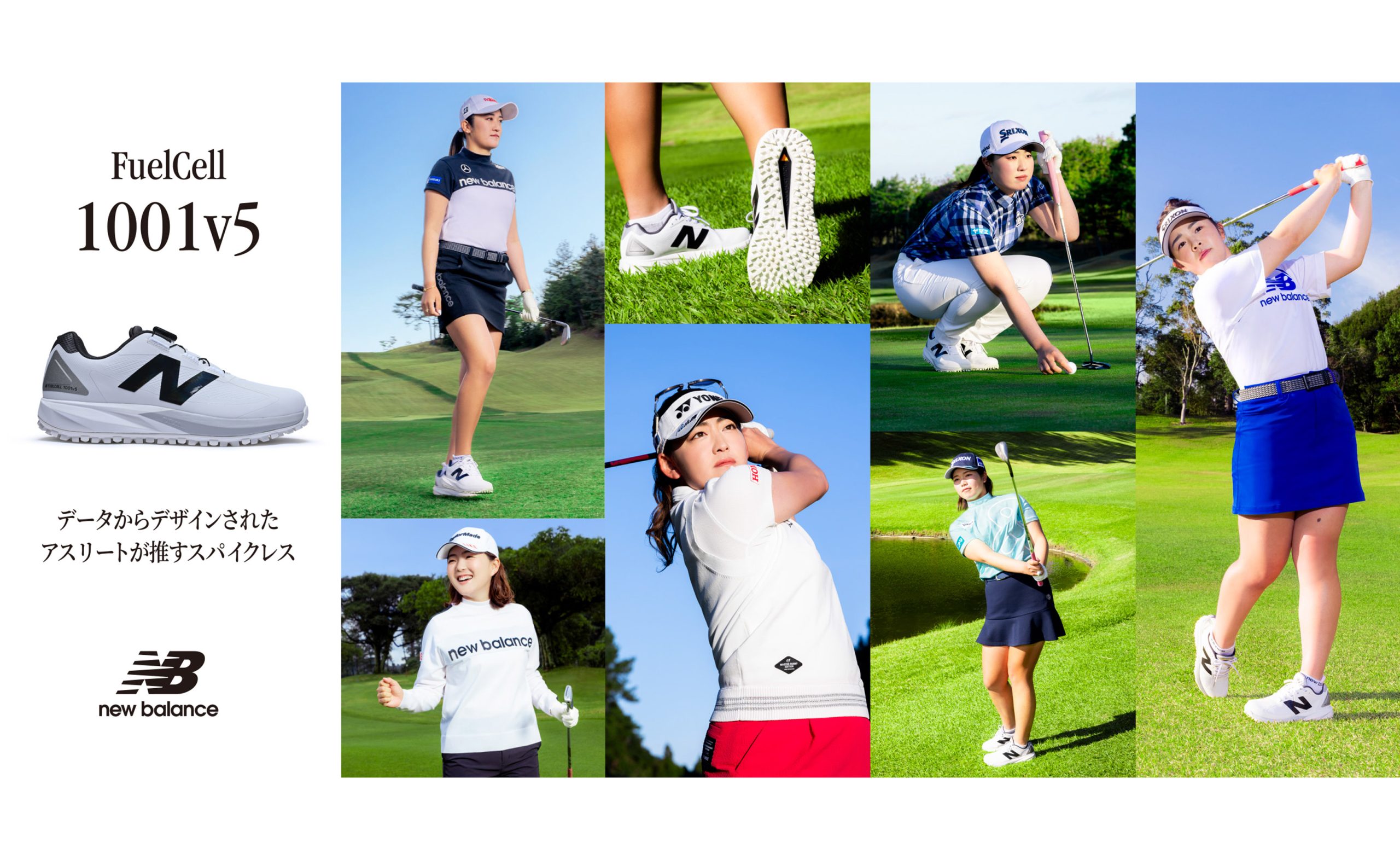 NB公式 - ニュースリリース - ニューバランス トッププロが推す
