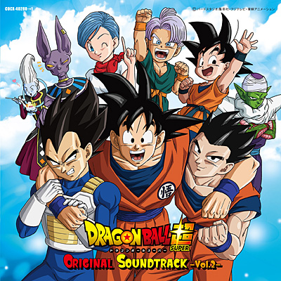 ドラゴンボール超 オリジナルサウンドトラック-Vol.2- | 商品情報