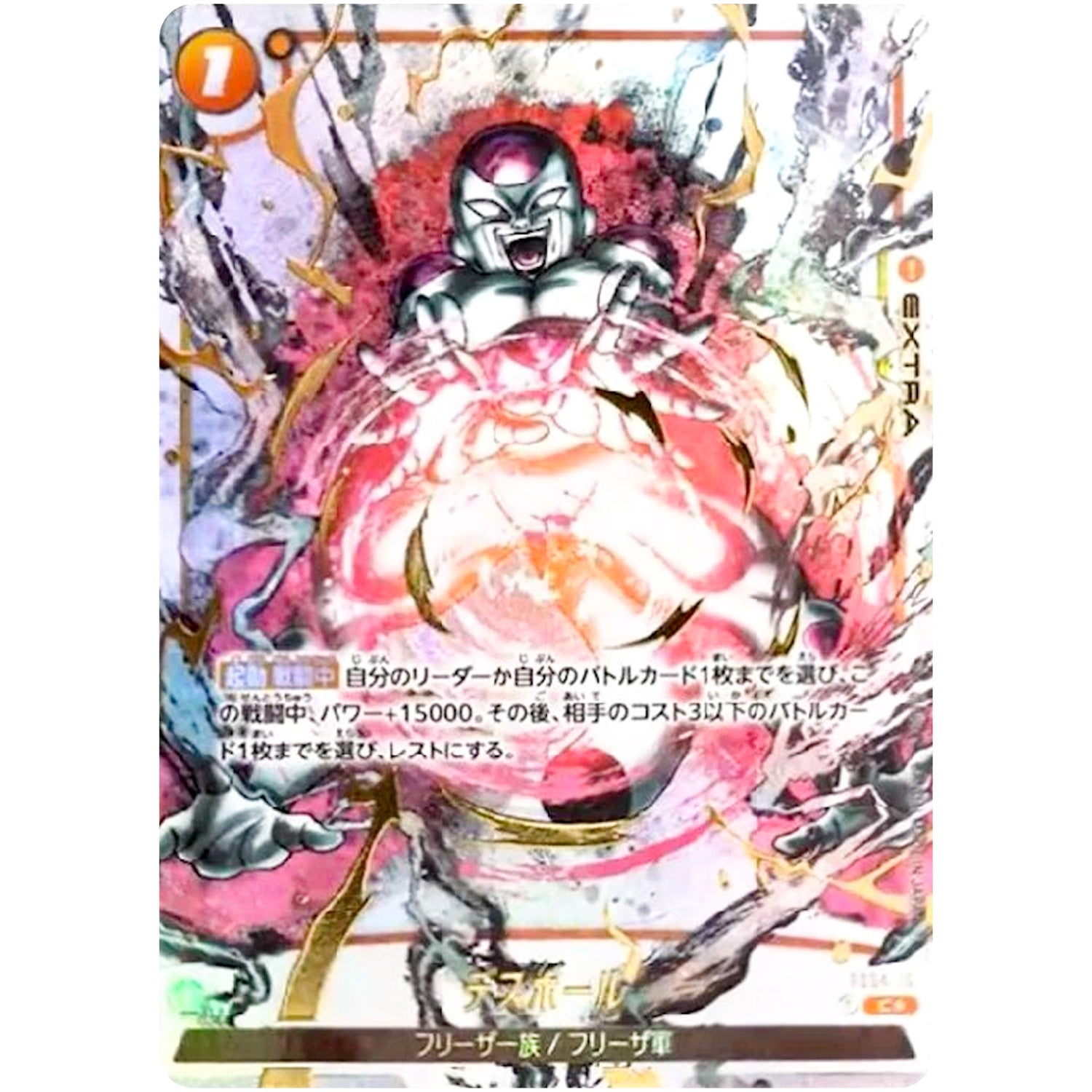 デスボール （パラレル/金文字）【C☆】(FS04-16 FB02)