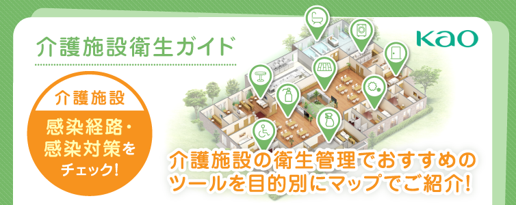 介護用品・福祉用具通販のスマート介護