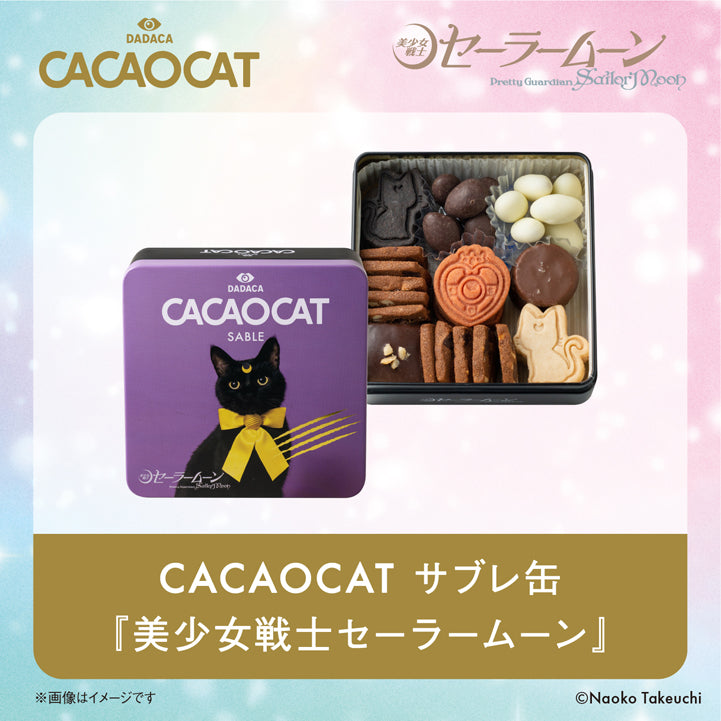 CACAOCAT サブレ缶『美少女戦士セーラームーン』 ｜DADACA Online Store