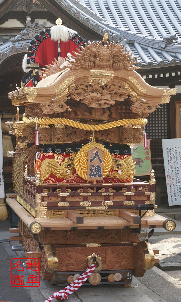 泉大津市 濱八町 上之町 新調だんじり記念誌 泉大津だんじり祭