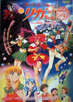 スーパードール リカちゃん｜一般社団法人日本映画製作者連盟