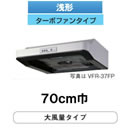 VFR-37LP | 換気扇 | ☆【当店おすすめ！お買得品】 日本キヤリア 台所