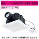 VD-15ZFC14 | 換気扇 | 三菱電機 ダクト用換気扇天井埋込形 サニタリー