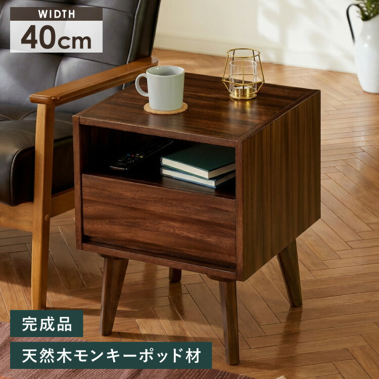 ベッドサイドテーブル サイドチェスト 幅40cm 引き出し モンキーポッド