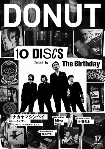 The Birthday 最終作「April」レコードとラストツアーがアナログ&映像