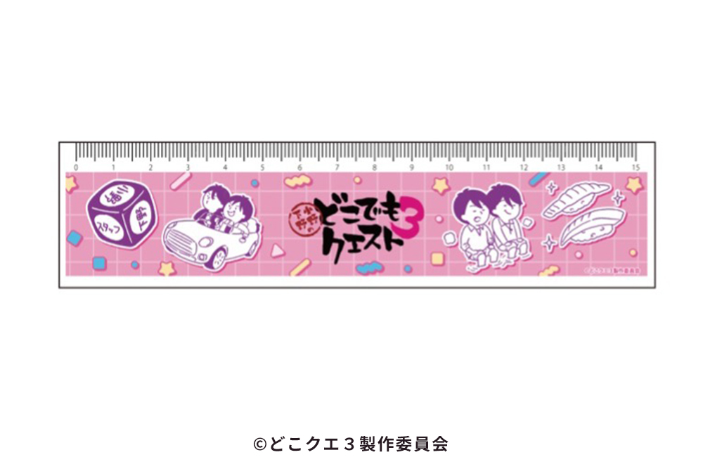 どこでもクエスト3 | 小野下野のぶっつけ本番リアル本格RPGバラエティ番組