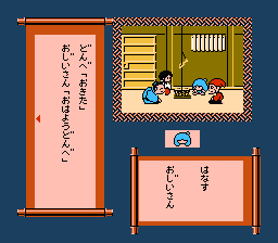 レトロゲームその6 新鬼ヶ島前編後編