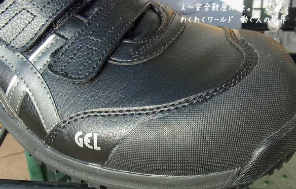 安全靴屋】アシックス安全靴 FIS52S：9075：ブラック ＞ 通販