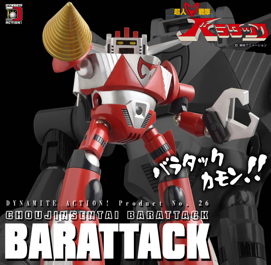 株式会社 EVOLUTION・TOY ホームページ