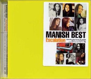 懐かしんで買ったCDを懐かしんで聴いているなど：MANISH BEST