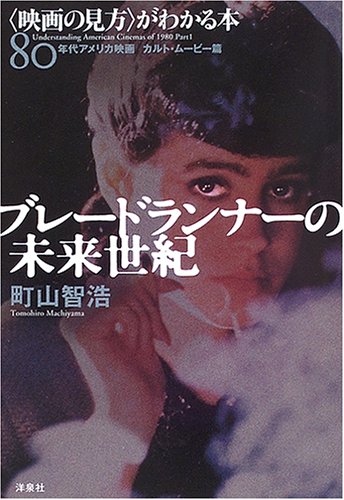 1970年代〜80年代のアメリカのオカルト映画18作品パンフレット 1970